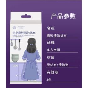 Home Essentials, One Wipe Clean, Bubble Frosted Cleaning Cloth # Comes With Bubble Frosted Kitchen Cloth (Option: Default)